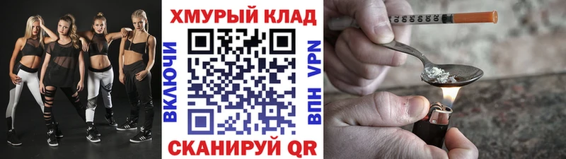 ГЕРОИН хмурый  купить наркотики сайты  Пикалёво 