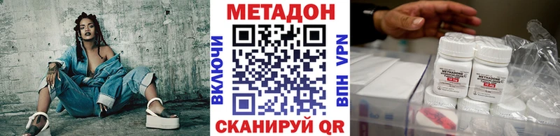 Метадон VHQ  mega вход  Пикалёво 